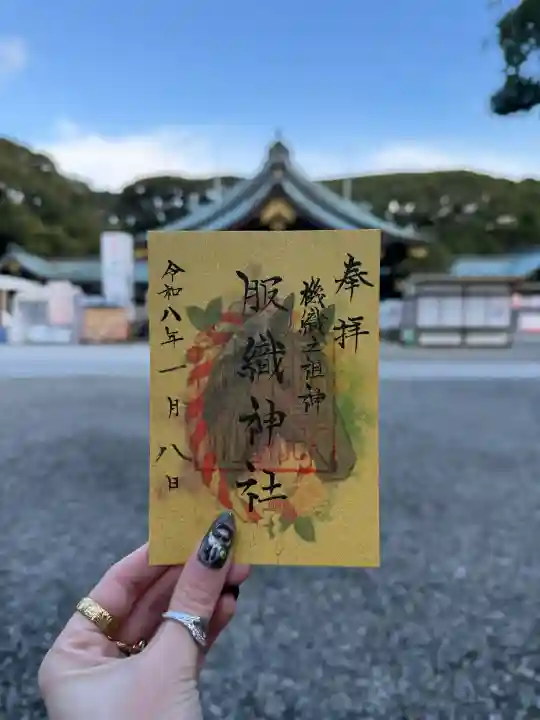服織神社(真清田神社境内社)の御朱印