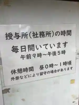 八幡神社（妻木）のその他建物