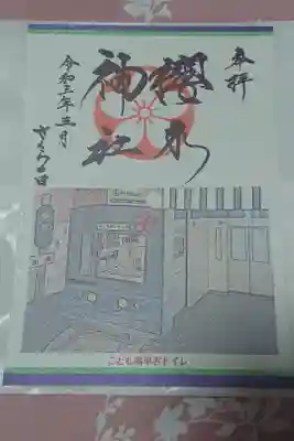 桜が綺麗でした🌸