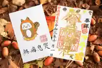 横浜御嶽神社の授与品その他