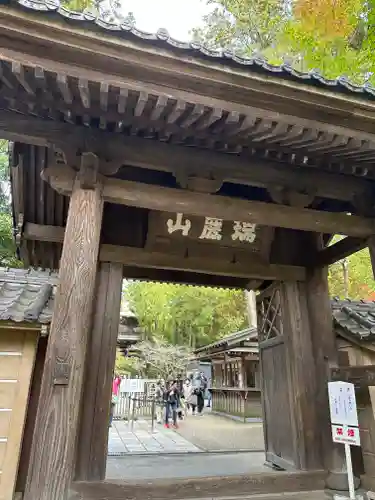 円覚寺(神奈川県)