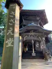 厳島神社の建物その他