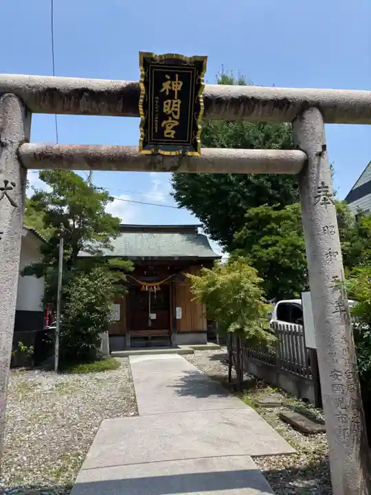 神明宮(高知県)