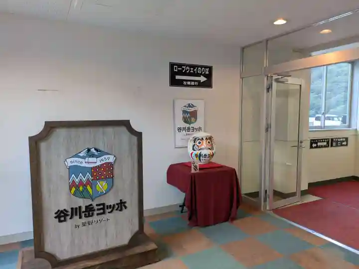 天神平天満宮(群馬県)