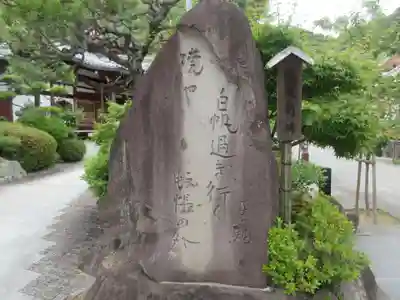 福祥寺（須磨寺）のその他建物
