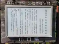 玉祖神社(山口県)