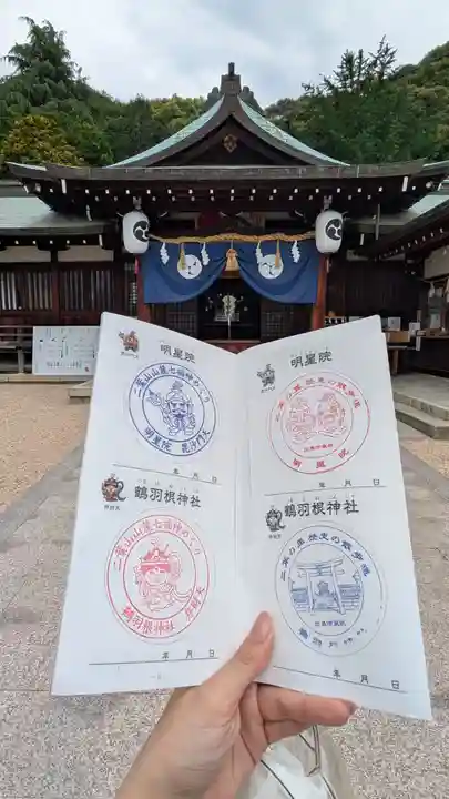 鶴羽根神社(広島県)