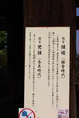 東大寺鐘楼(奈良県)