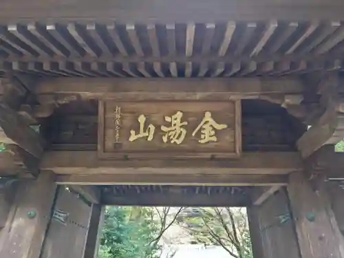 早雲寺(神奈川県)