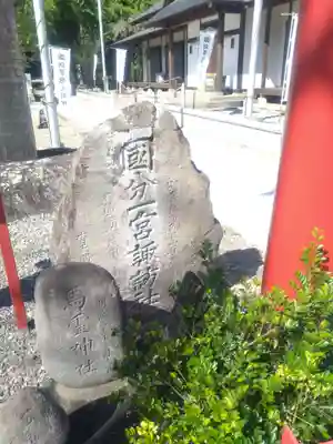 諏訪神社(宮城県)
