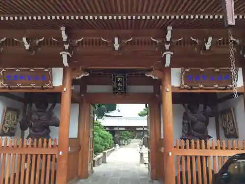 明星院の山門・神門