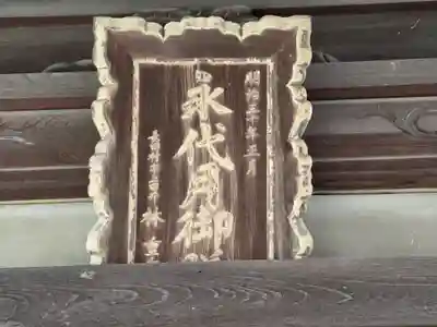 乗蔵院(和歌山県)