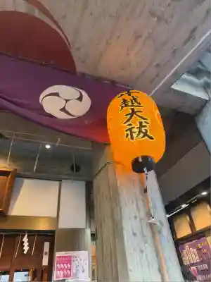 烏森神社(東京都)