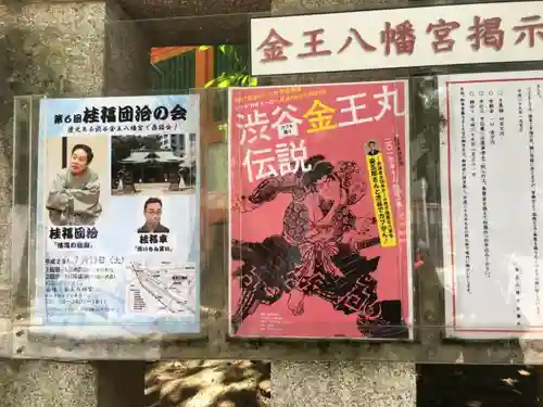 豊栄稲荷神社のその他建物