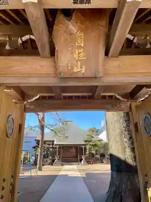 覺願寺(東京都)