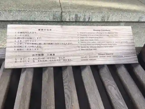 正寶院（飛不動尊）のその他建物