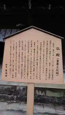 御寺 泉涌寺の歴史