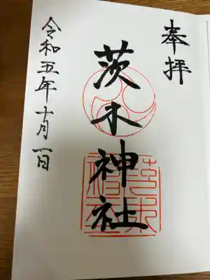 茨木神社(大阪府)