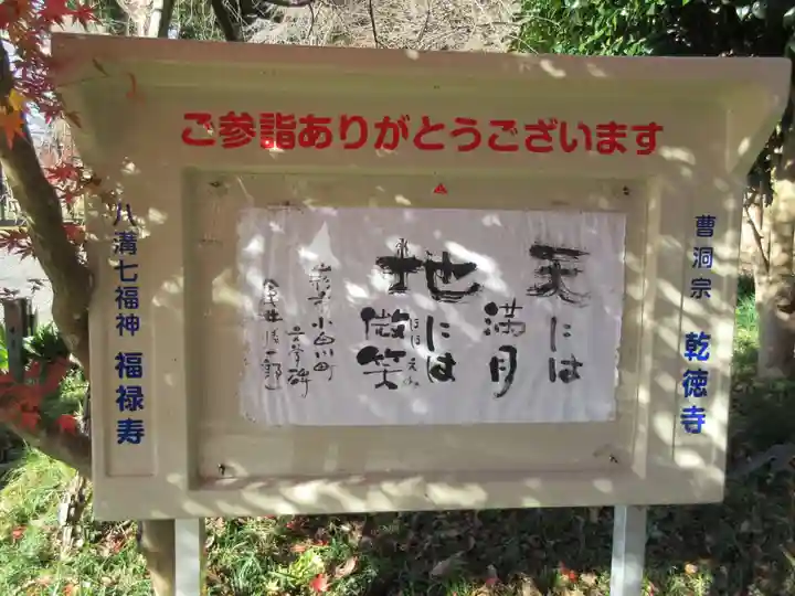 乾徳寺のその他建物