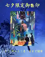 根岸八幡神社(神奈川県)