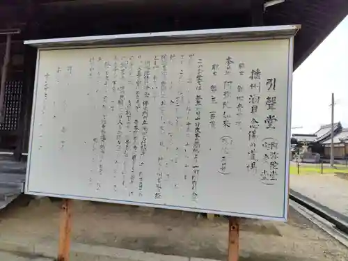 酒見寺(兵庫県)