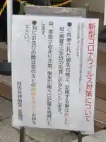 阿佐ヶ谷神明宮のその他建物