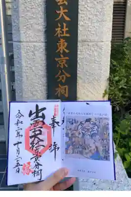 初穂料:300円