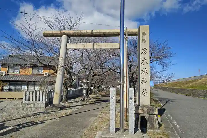 名木林神社(岐阜県)