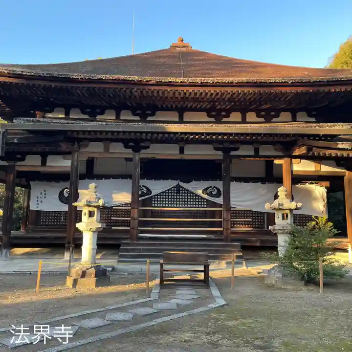 法界寺(日野薬師)(京都府)