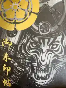 万松寺の御朱印帳2022-01-02 00:00:00 +0900