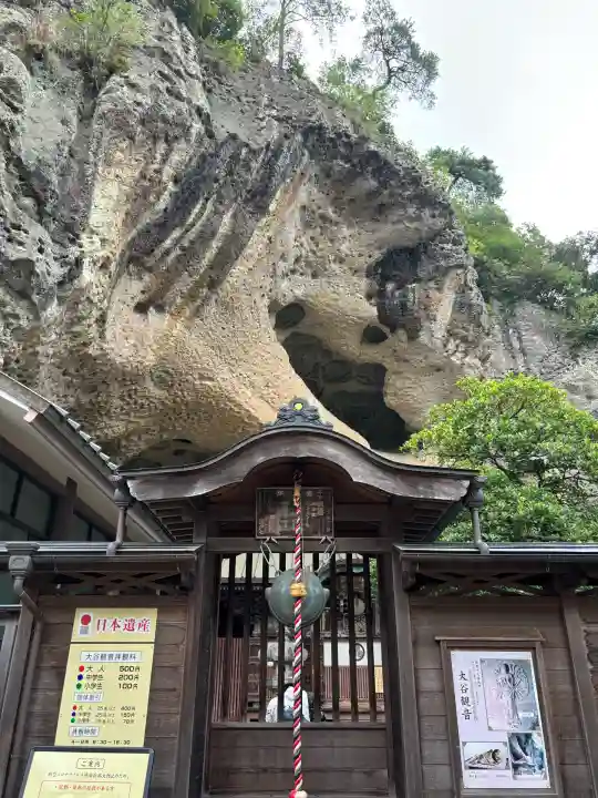 大谷寺(栃木県)