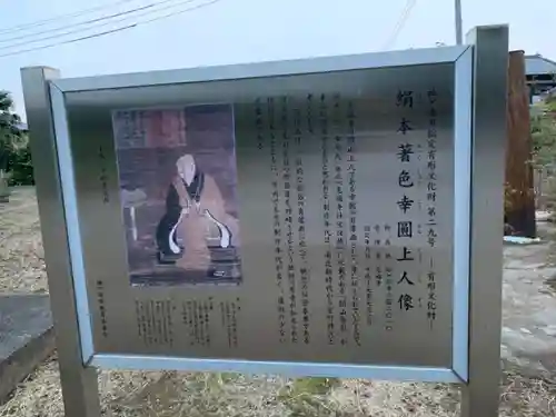 光福寺のその他建物