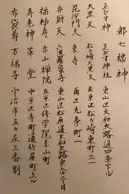 萬福寺(京都府)