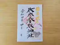 伏木香取神社のその他建物