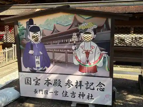 住吉神社(山口県)