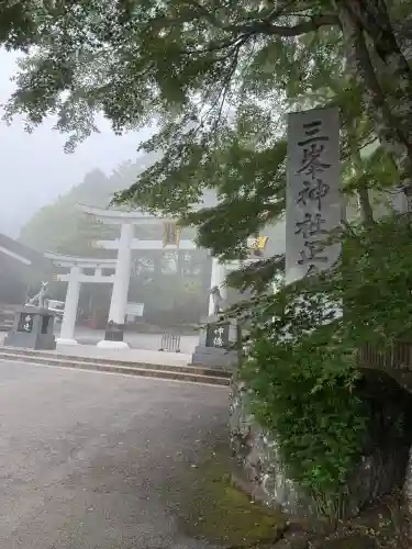 三峯神社(埼玉県)