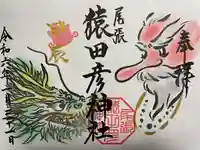 尾張猿田彦神社(愛知県)