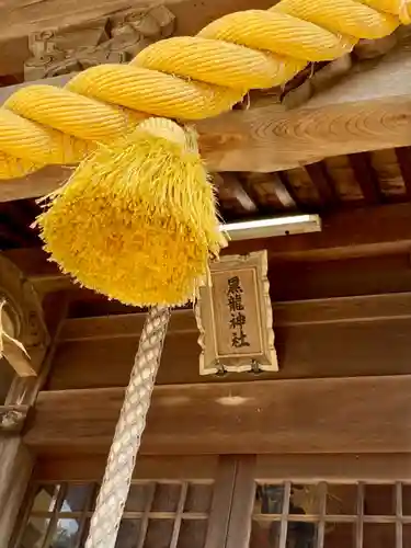 黒龍神社の本殿