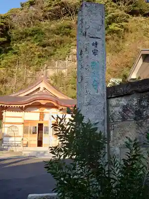 別願寺(神奈川県)