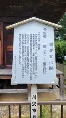 萬徳寺(愛知県)