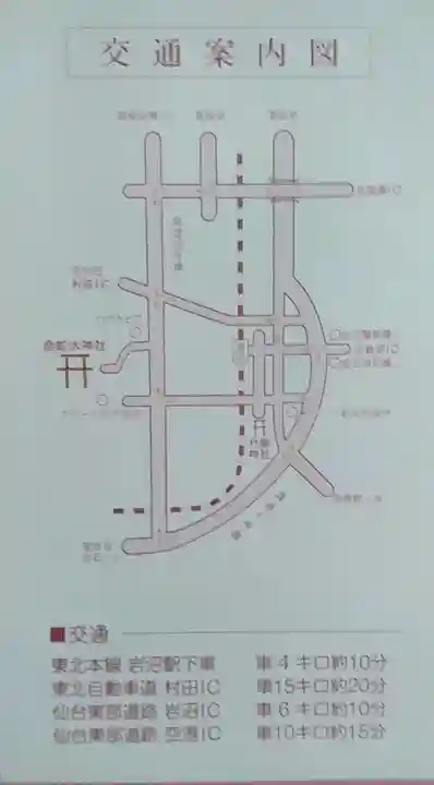 金蛇水神社(宮城県)