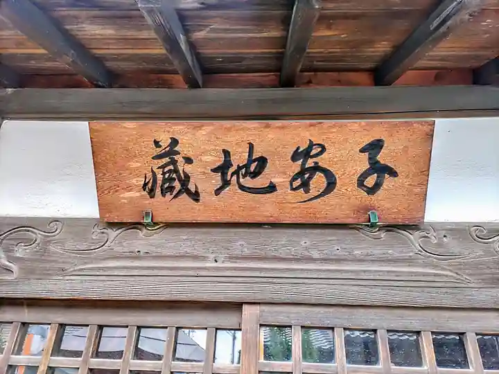 妻薬師堂のその他建物