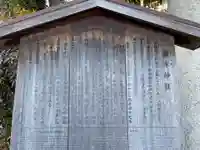 梨木神社(京都府)