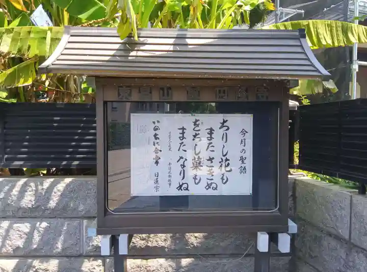 圓隆寺(神奈川県)