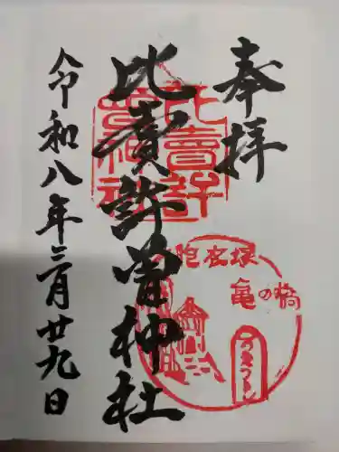 比賣許曾神社の{uncategorized: "未分類", other: "その他", undefined: "問題あり", building: "その他建物", grave: "お墓", sacred_gate: "鳥居", guardian: "狛犬", statue: "像", buddha: "仏像", history: "歴史", nature: "自然", garden: "庭園", animal: "動物", pagoda: "塔", temizu: "手水舎", mountain_gate: "山門・神門", sanctuary: "本殿・本堂", subordinate: "末社・摂社", art: "芸術", scenery: "景色", jizo: "地蔵", ema: "絵馬", goshuin: "御朱印", omikuji: "おみくじ", items: "授与品その他", amulet: "お守り", goshuincho: "御朱印帳", eats: "食事", festival: "お祭り", votive_dance: "神楽", shichigosan: "七五三参", wedding: "結婚式", experience: "体験その他", initially: "初詣", around: "周辺", anti_infection: "感染症対策"}