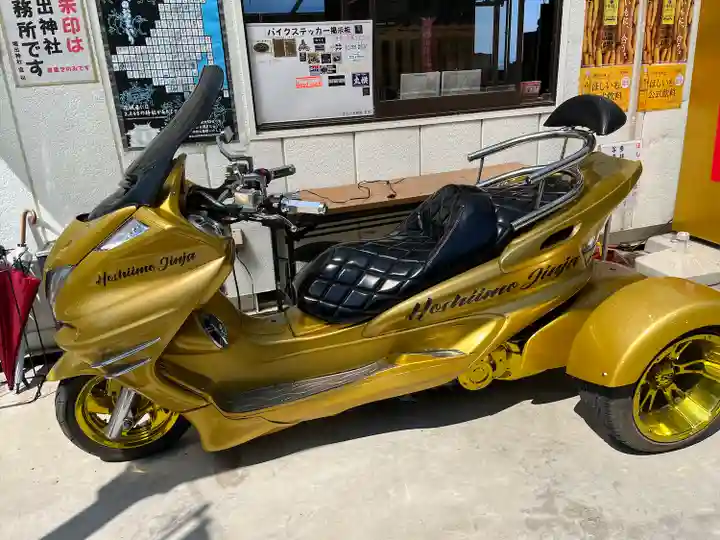 ほしいも神社(茨城県)