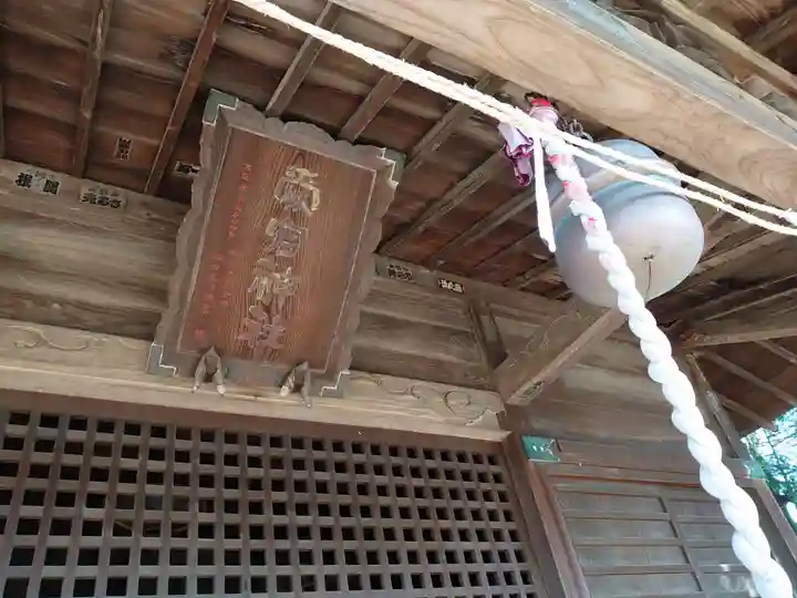 愛宕神社のその他建物