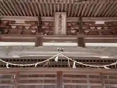 素盞嗚神社の建物その他