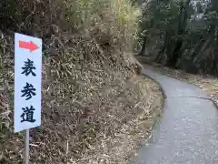 石上布都魂神社(岡山県)