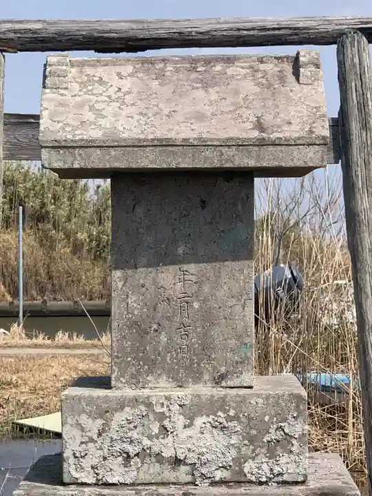 水神宮(千葉県)